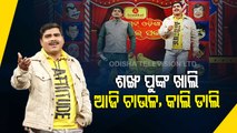 The Great Odisha Political Circus ।Song On How Political Parties Celebrate New Year