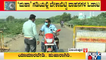 Vijaypur: No Proper Vehicle Checking At Siddapur Check Post
