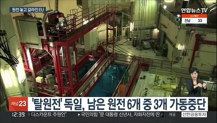 원전투자는 '녹색사업'?…규정 초안에 유럽연합 분열