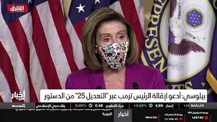 ...في اجراءات العزيز . جاءت مساءلة ترامب في...