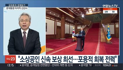 [김대호의 경제읽기] 금리 인상기에도 가계대출 82.3% 변동금리…배경은