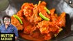Mutton Akbari | Mughlai Gosht Akbari | Goat Meat Recipe | Mutton Recipe By Chef Varun Inamdar