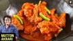 Mutton Akbari | Mughlai Gosht Akbari | Goat Meat Recipe | Mutton Recipe By Chef Varun Inamdar