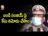 Karimnagar CP Satyanarayana On Bandi Sanjay's Arrest _ V6 News