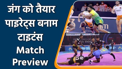 Pro Kabaddi 2021: Patna Pirates vs Telugu Titans encounter in battle ground | वनइंडिया हिन्दी