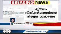 മുസ്‌ലിം സ്ത്രീകളെ ലേലത്തിന് വെച്ച് വിദ്വേഷ പ്രചാരണം നടത്തിയ സംഭവത്തില്‍ ഡല്‍ഹി പൊലീസിന്റെ ഇടപെടല്‍