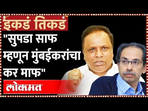 'मुंबई मनपातून सुपडा साफ होण्याची भिती म्हणून सेनेची करमाफी' | Ashish Shelar VS Kishori Pednekar