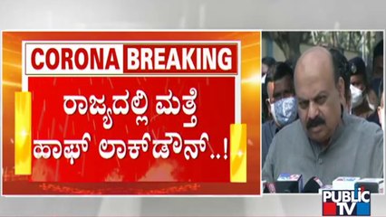 Government Planning To Impose Half Lockdown Instead Of Complete Lockdown?