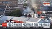 남아공 국회 건물 화재로 소실…방화 용의자 체포