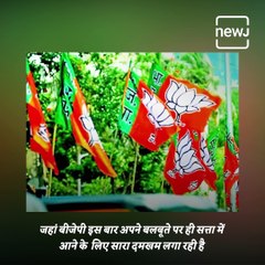 Election 2022 - Will BJP Once Again Spread Its Magic In Manipur?
