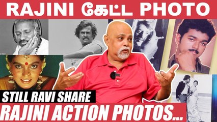 Vijayக்கு என்றென்றும் புன்னகைல எடுத்த Photo ! அப்போ Vijay... - Stills Ravi _ Rajini _ Vijayakanth