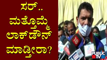Nalin Kumar Kateel Reacts On Tough Rules & Lockdown