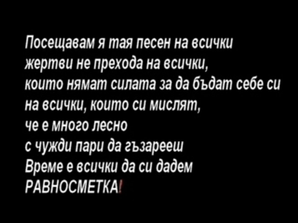 Bate Pe6o - Proshtavam vi