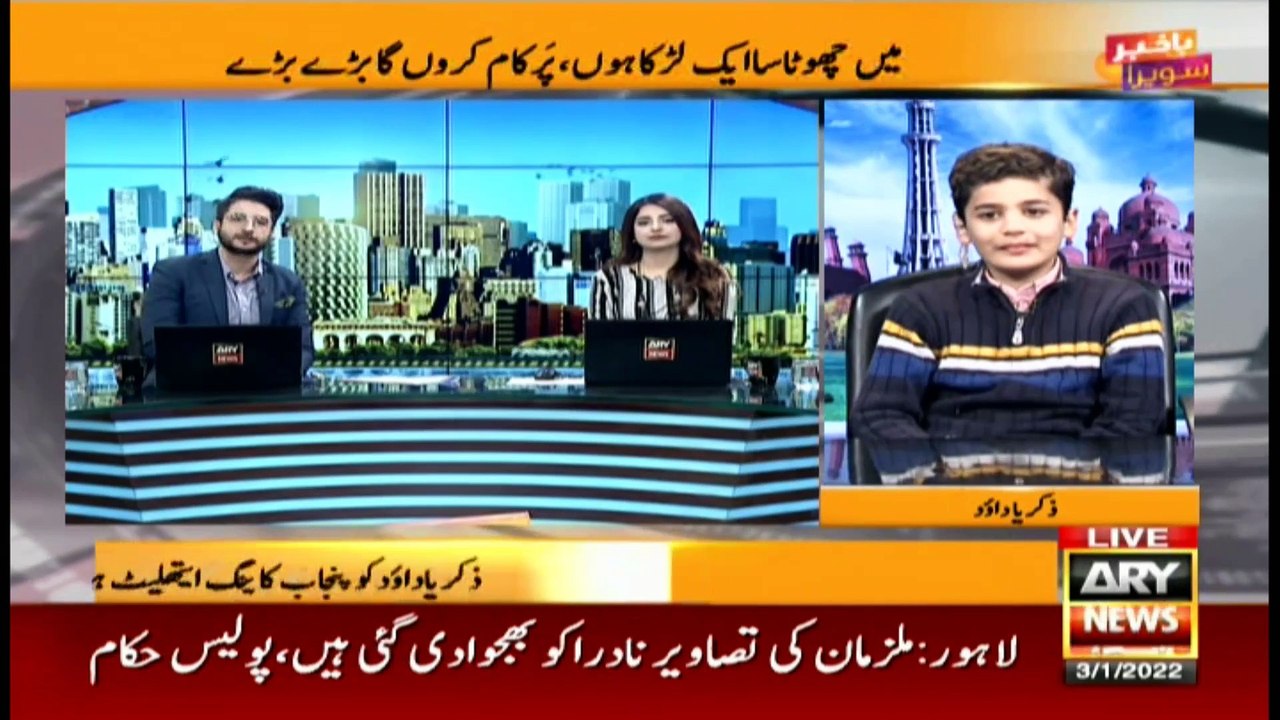 Bakhabar Savera with Ashfaq Satti and Madiha Naqvi | 3rd Jan 2022