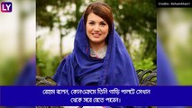 Reham Khan এর উপর হামলা, পাক প্রধানমন্ত্রী ইমরান খানকে আক্রমণ প্রাক্তনের