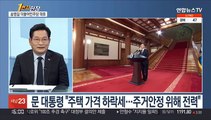[1번지현장] 2022년 대선의 해…송영길 민주당 대표에게 듣는다