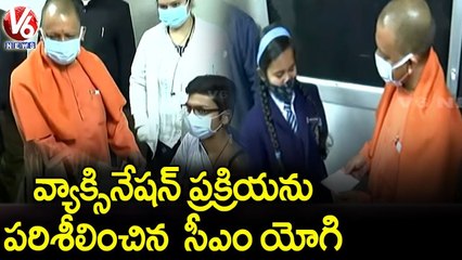 UP CM Yogi Inspects Covid Vaccination For Teens | V6 News