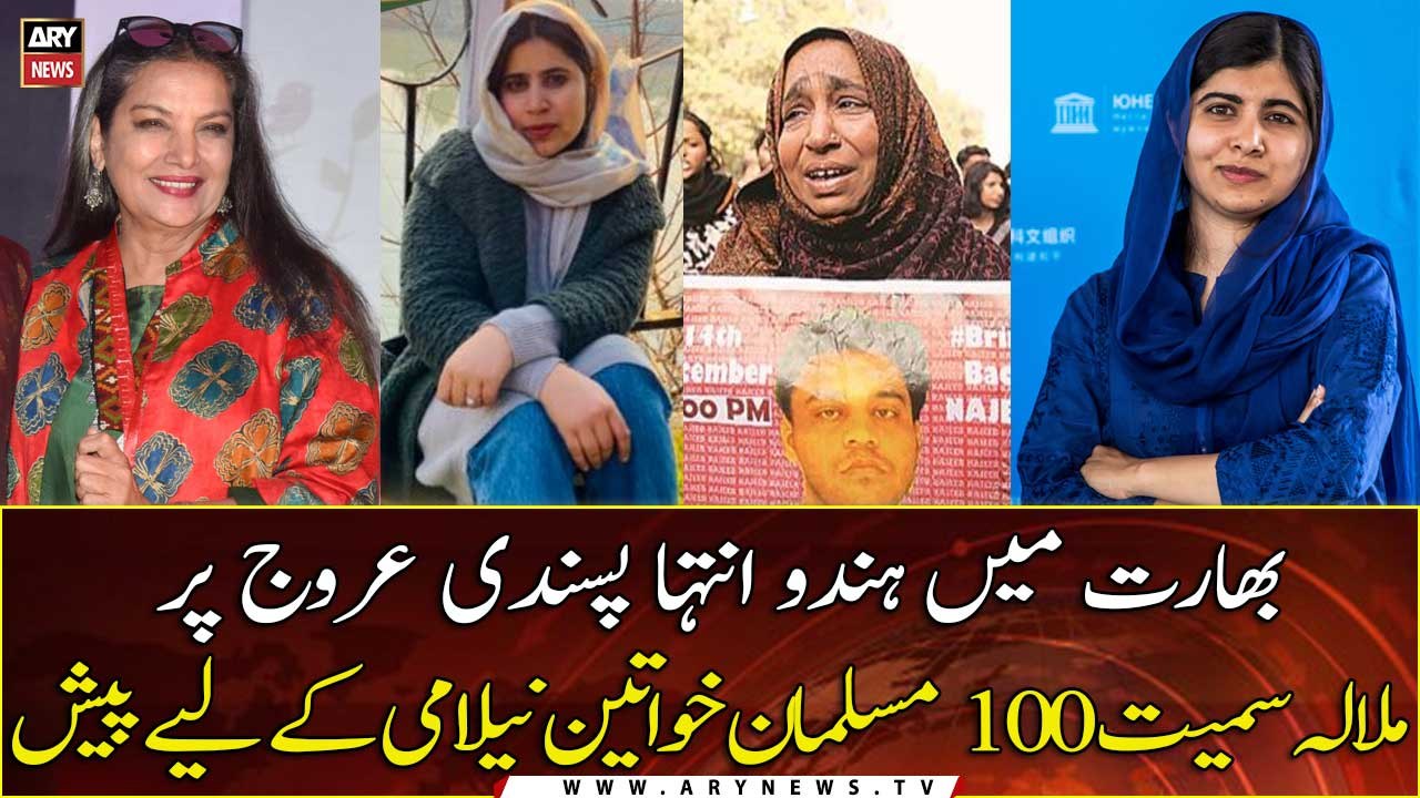 India: 100 Muslim women including Malala put up...