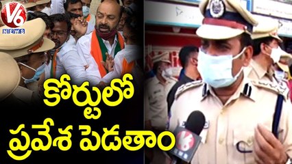Karimnagar CP Satyanarayana On BJP Jagarana Deeksha _ V6 News