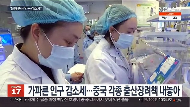올해 중국 인구 감소세 …인구 세계 1위도 아슬
