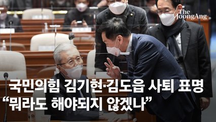 직 던진 김기현 "모두 자리만 지켜…후보 빼고 다 바뀔 것" [스팟인터뷰]
