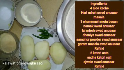 aloo ki tasty kachori kaise banaye , aloo ki kachori banane ka tarika