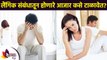 एसटीडी आणि त्याचा प्रतिबंध | What Are The Causes & Symptoms Of Sexually Transmitted Diseases