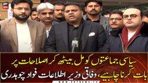 Political parties should sit together and talk about reforms, says Fawad Chaudhry