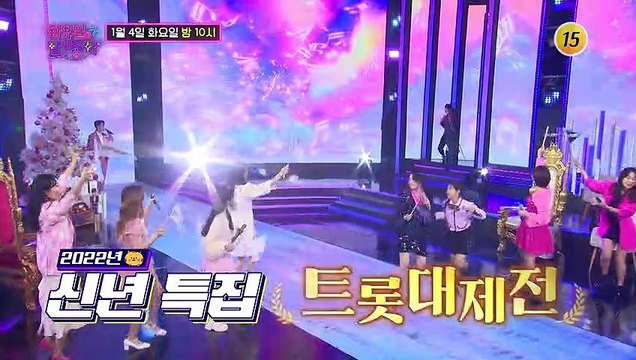 2022년 신년 특집 트롯대제전_화요일은 밤이 좋아 5회 예고 TV CHOSUN 220104 방송