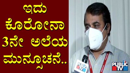 Dr. Pradeep Speaks About Covid Technical Advisory Committee's Recommendation | Covid19