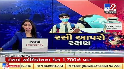 RMC begins COVID-19 vaccination program for teens _Rajkot _Gujarat _Tv9GujaratNews