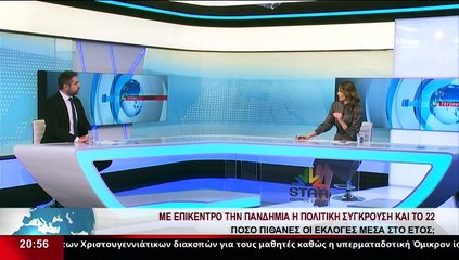 Ο Βουλευτής ΣΥΡΙΖΑ Φθιώτιδας, Γ.Σαρακιώτης στο δελτίο του Star