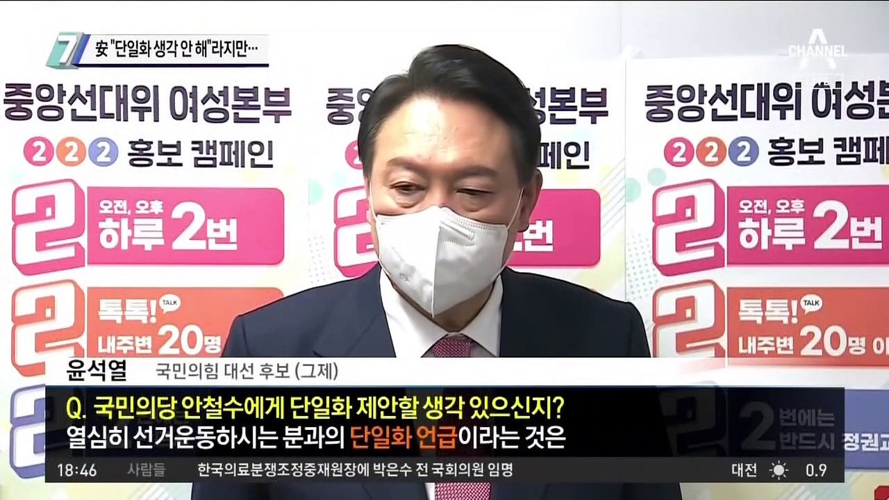 “단일화 생각 안 해” 몸값 치솟는 안철수