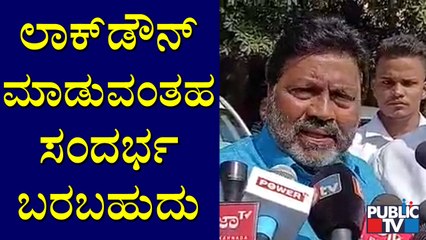 ಲಾಕ್​​ಡೌನ್ ಮಾಡುವ ಉದ್ದೇಶ ಸರ್ಕಾರಕ್ಕೆ ಇಲ್ಲ: BC Patil Reacts On Lockdown