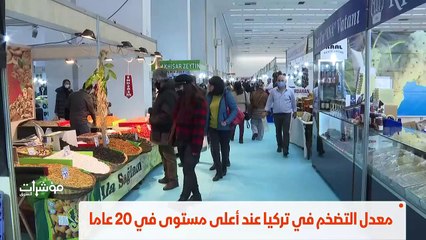 ...اهلا بكم في مؤشرات الشرق من اقتصاد الشرق...