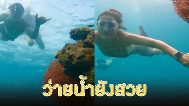 ทะเลเดือด ! คิมเบอร์ลี่-หมาก ปริญ เที่ยวกระบี่