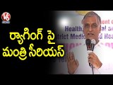 Minister Harish Rao Reacts On Suryapet Medical College Issue _ V6 News