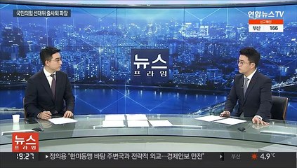 [뉴스프라임] 국민의힘 선대위 줄사퇴…오늘 하루 무슨 일이