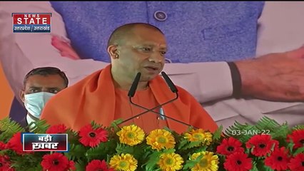 Uttar Pradesh : Amethi से CM योगी का संबोधन