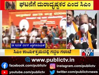 CM Basavaraj Bommai Calls DK Suresh and Ashwath Narayan's Fight As Unfortunate Incident