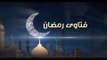 فتاوى رمضان| ما حكم أداء عمرة رمضان في ظل انتشار كورونا؟