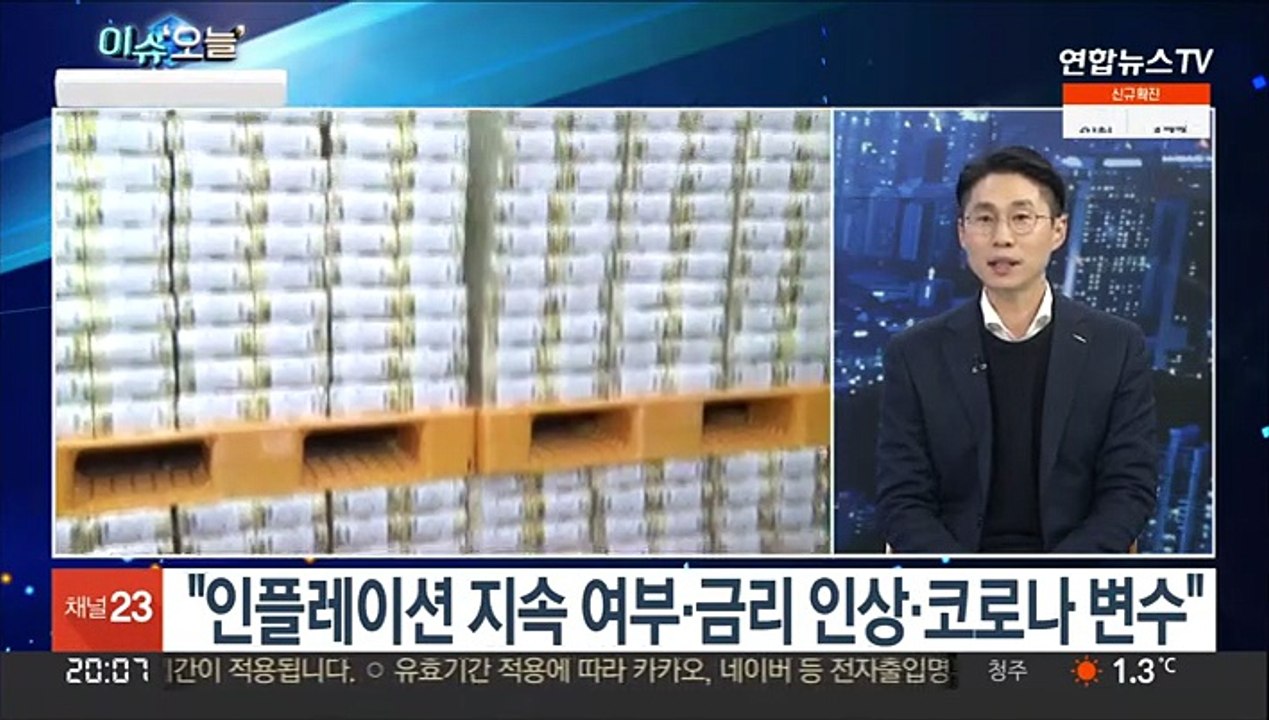 [뉴스프라임] 새해 첫 거래일 상승 마감…임인년 증시 전망은?