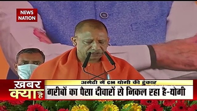 Uttar Pradesh: CM Yogi targets Rahul Gandhi from Amethi