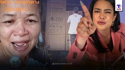 ป้าติ๊ม ถึงกับตกใจ พิมรี่พาย จัดส่ง กล่องสุ่มคนจน199 ให้แบบชุดใหญ่