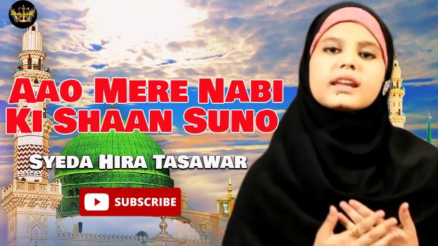 Aao Mere Nabi Ki Shaan Suno _ Naat _ Syeda Hira Tasawar _ HD video