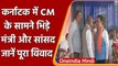 Karnataka: Congress सांसद DK Suresh और राज्य मंत्री Dr CN Ashwath Narayan भिड़े, देखें VIDEO