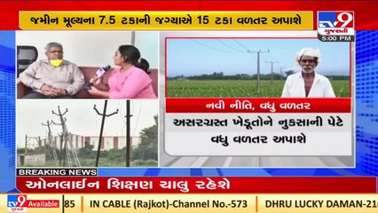 Farmers will get 4 times compensation against land acquisition for transmission lines_ Kanu Desai