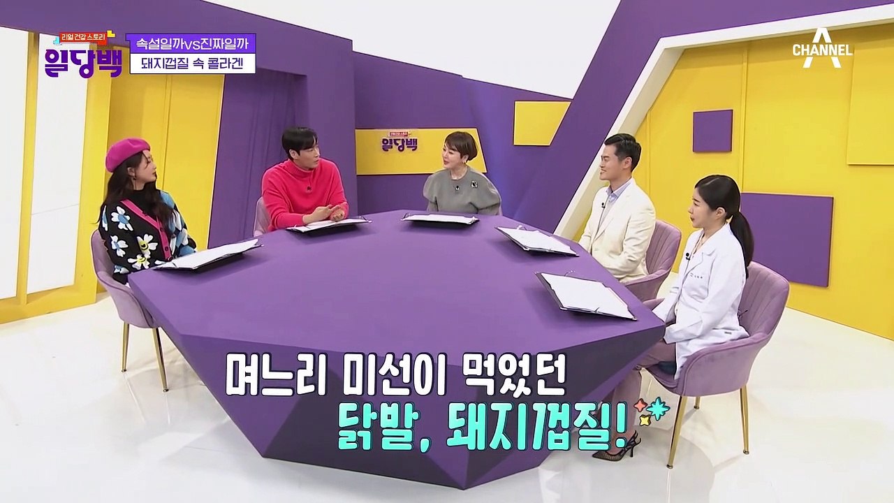 속설일까VS진짜일까, 돼지껍질 속 콜라겐 정말 피부에 도움이 될까?