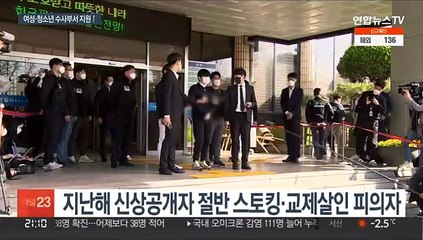 여성·아동 범죄 수사지원 검토…개선여부 미지수