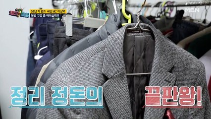 관절왕이 아니라 정리왕 아닌가요? 정리 정돈의 끝판왕 이상벽!